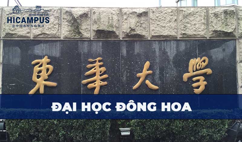 Dai Hoc Dong Hoa