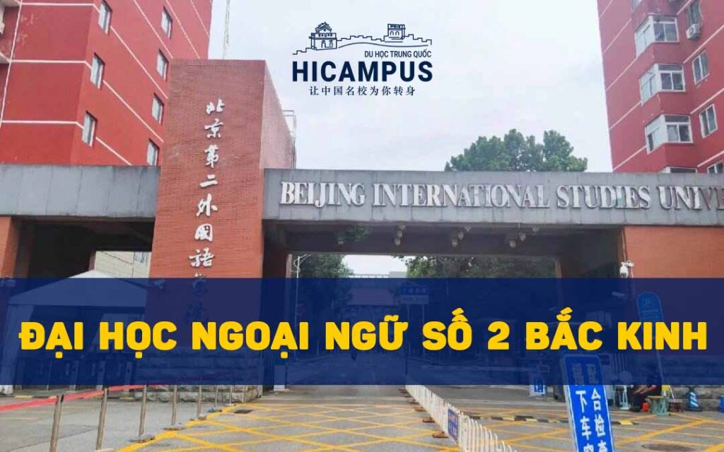 Đại học Ngoại ngữ số 2 Bắc Kinh