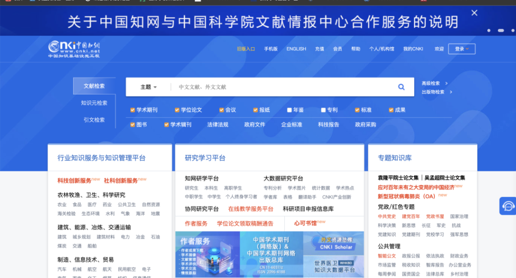 CNKi - trang web tra cứu tài liệu số 1 Trung Quốc