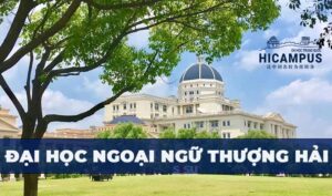 đại học ngoại ngữ thượng hải