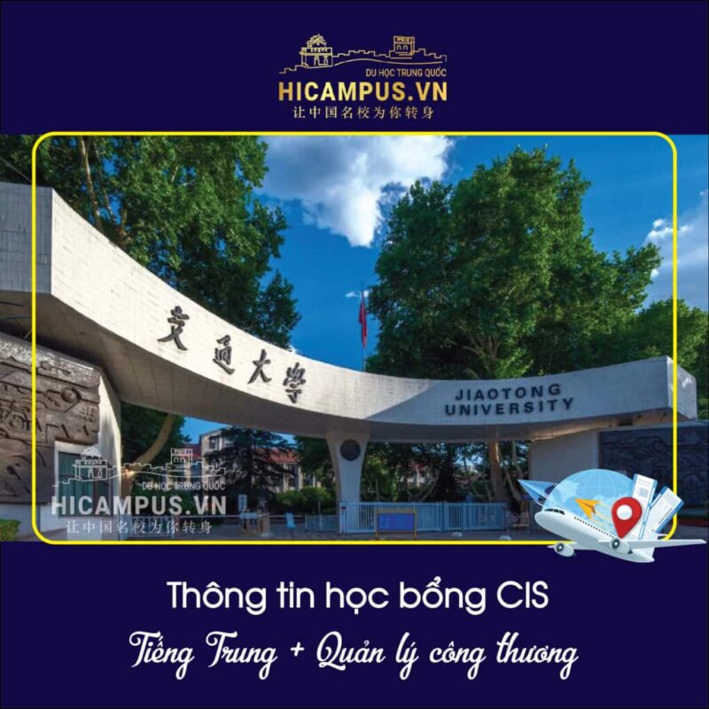 Đại học Giao thông Tây An