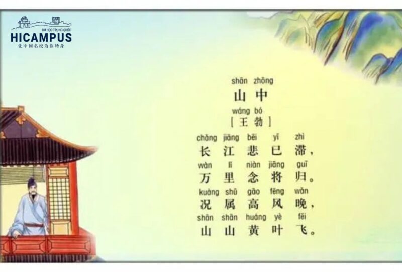 Thơ Đường và những bài thơ nổi tiếng của Trung Quốc
