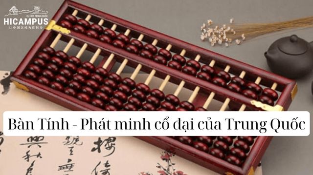 bàn tính trung quốc